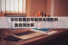 开云体育app-faker拿了哪几个s赛冠军