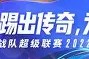 开云体育app-进攻端失灵，球队如何在下一轮找回状态？()