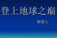 开云体育下载-胜局即将来临，谁能登上荣耀之巅？()
