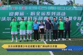 开云体育在线-沃尔夫斯堡客场战平，积分榜略有下滑()