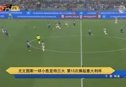 开云sports-关于亚特兰大客场小胜，斩获三分领跑积分榜的信息  第2张