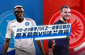 开云体育在线-那不勒斯主场告负，争冠希望受挫()  第2张