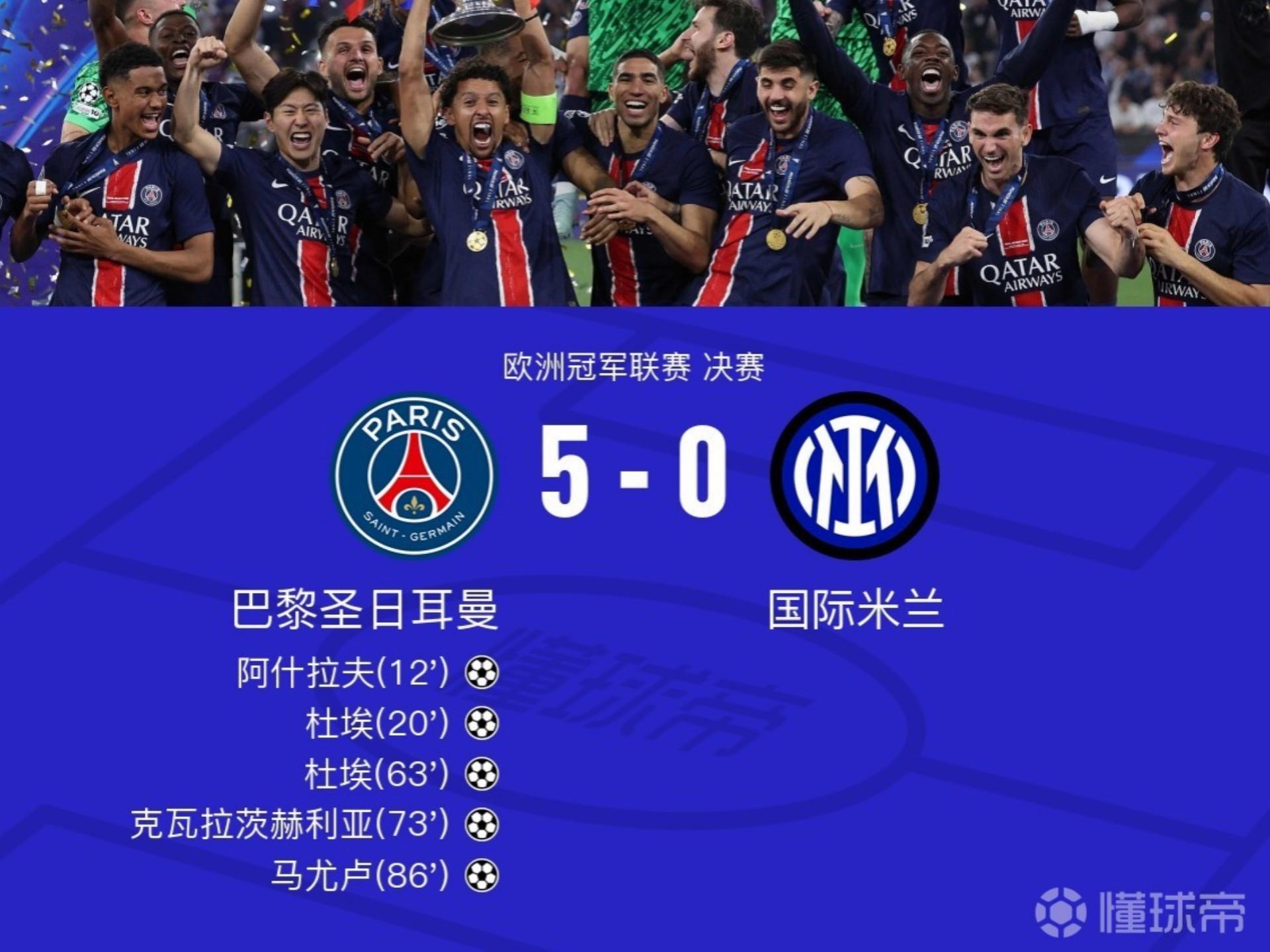 开云体育sports-巴黎圣日耳曼连战不胜，卫冕形势堪忧()  第1张