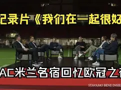 kaiyun-因扎吉一箭制胜，帮助球队逆转比赛()  第1张