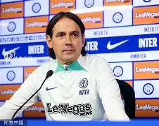 kaiyun-因扎吉一箭制胜，帮助球队逆转比赛()  第2张