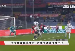 开云体育在线-尤文图斯客场告负，小组出线形势堪忧()  第2张