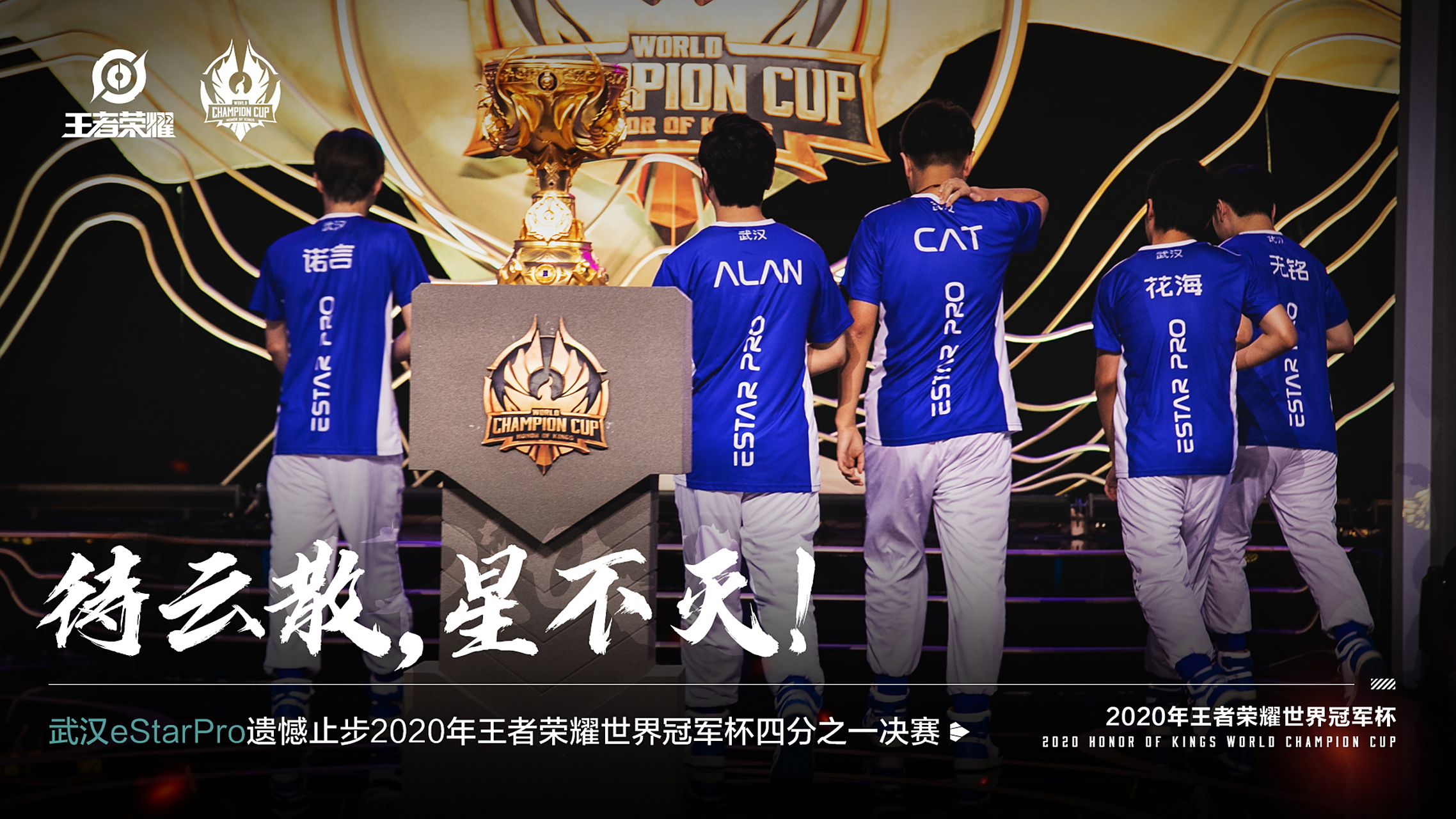 开云体育sports-东京FC遗憾告别，止步淘汰赛()  第2张