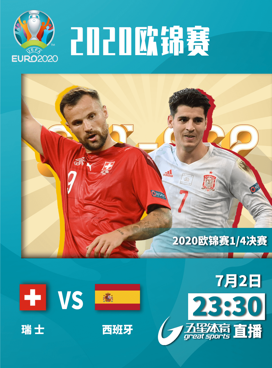 开云体育app-乌克兰战胜瑞典，晋级欧国亚军赛()  第2张