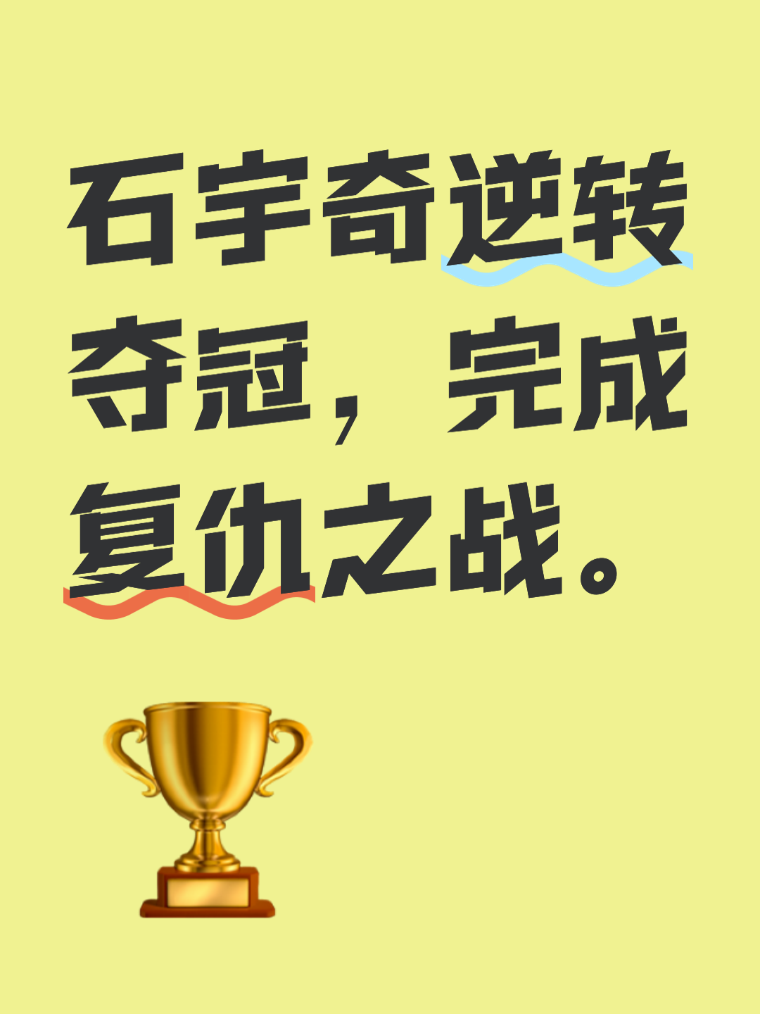 开云体育在线-对手险些翻盘，球队险胜守住胜利()  第2张