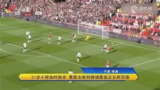 kaiyun sports-利物浦绝境逆转，成功晋级淘汰赛()  第2张